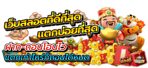 เว็บ m36 ปลดล็อกขีดจำกัดความรวย เดิมพันลื่นไหล จ่ายไวระดับพรีเมียม